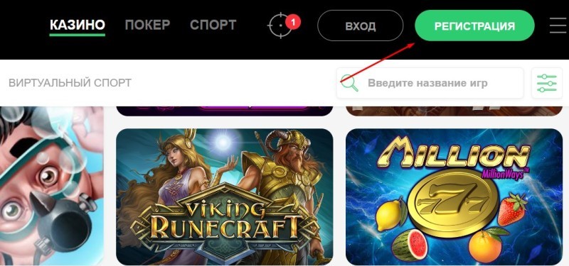 Регистрация на сайте